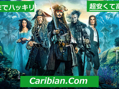 無修正カリビアン.com