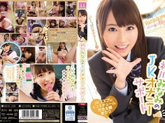 MIDE-296 初川みなみのJKオナニーサポート